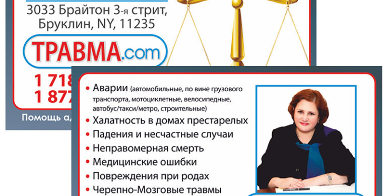 Визитка TPABMA.COM